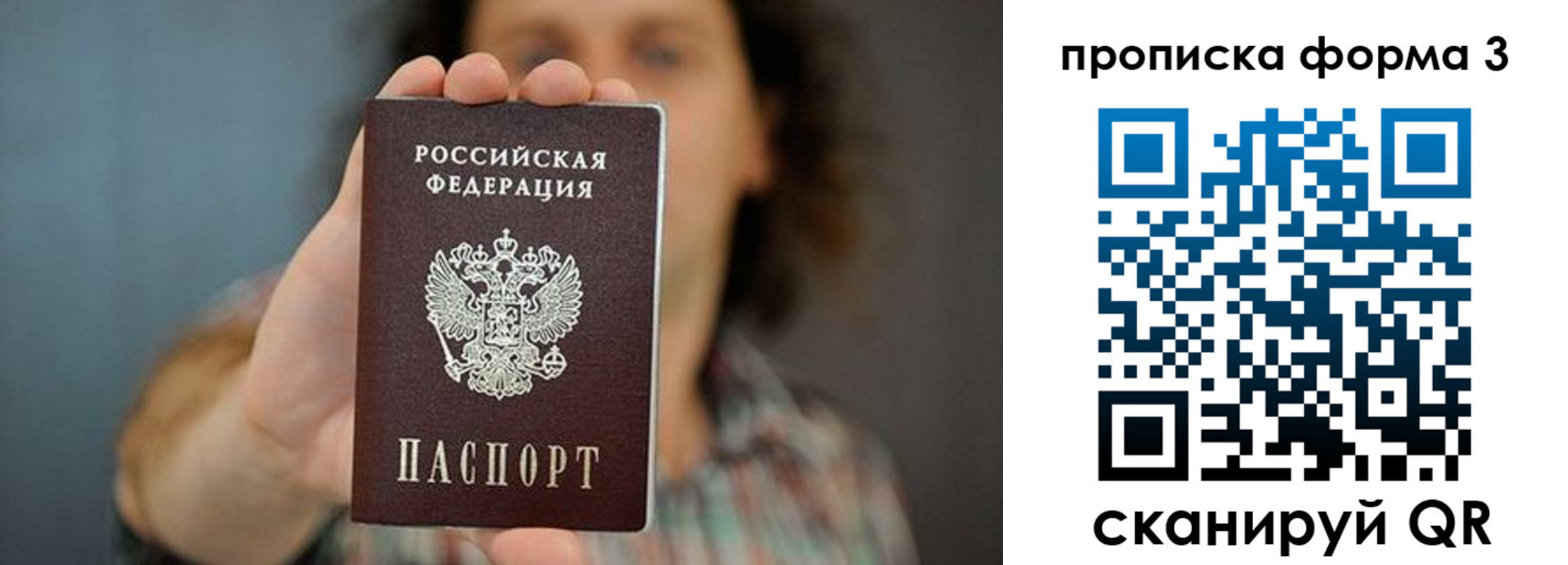 прописка для кредита в Губахе