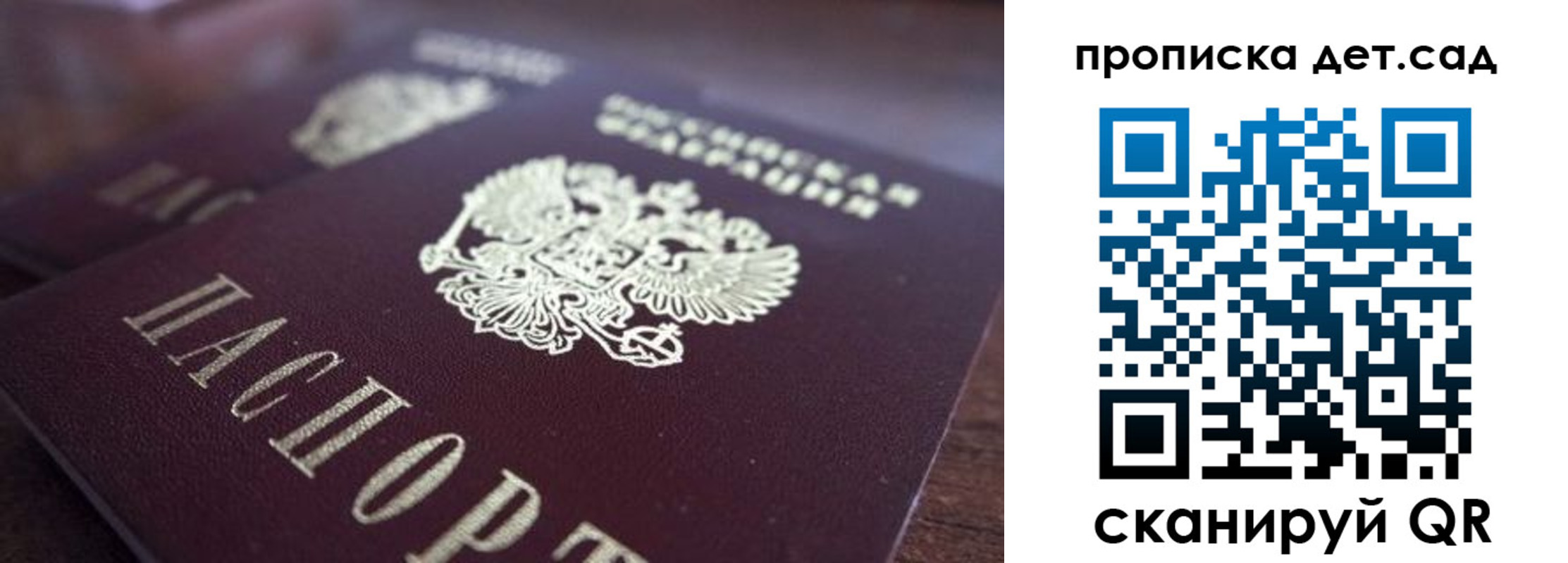 прописка для работы в Губахе