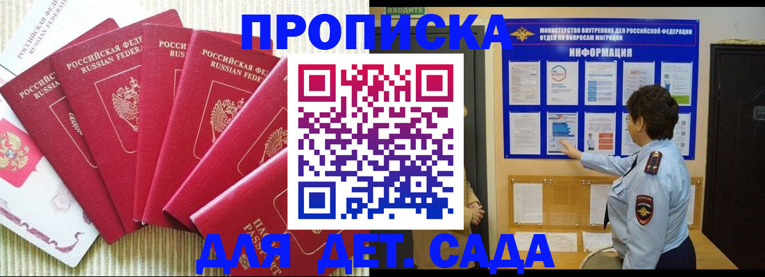 прописка в Губахе