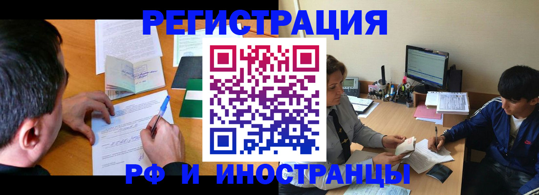 прописка для работы в Губахе