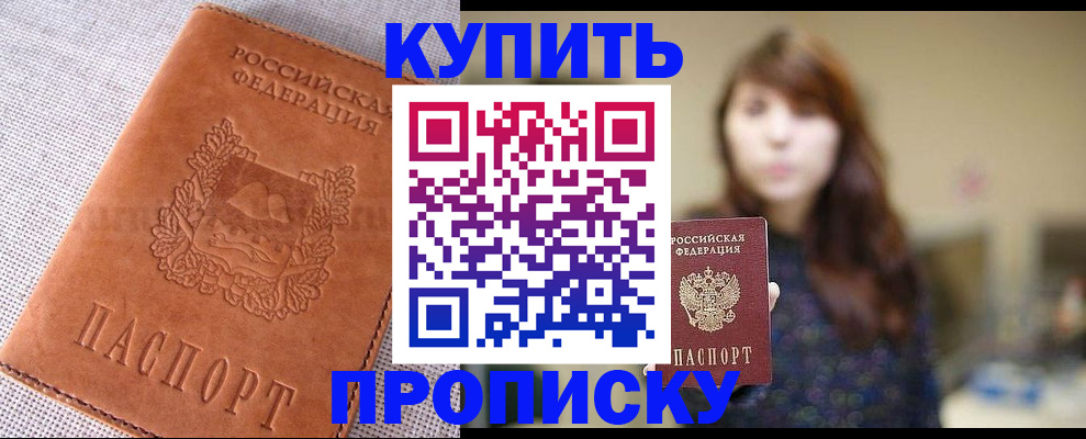 прописка поиск в Губахе