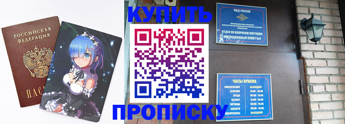 прописка паспорт в Губахе