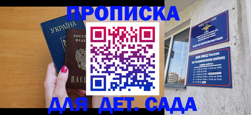 временная прописка в Губахе